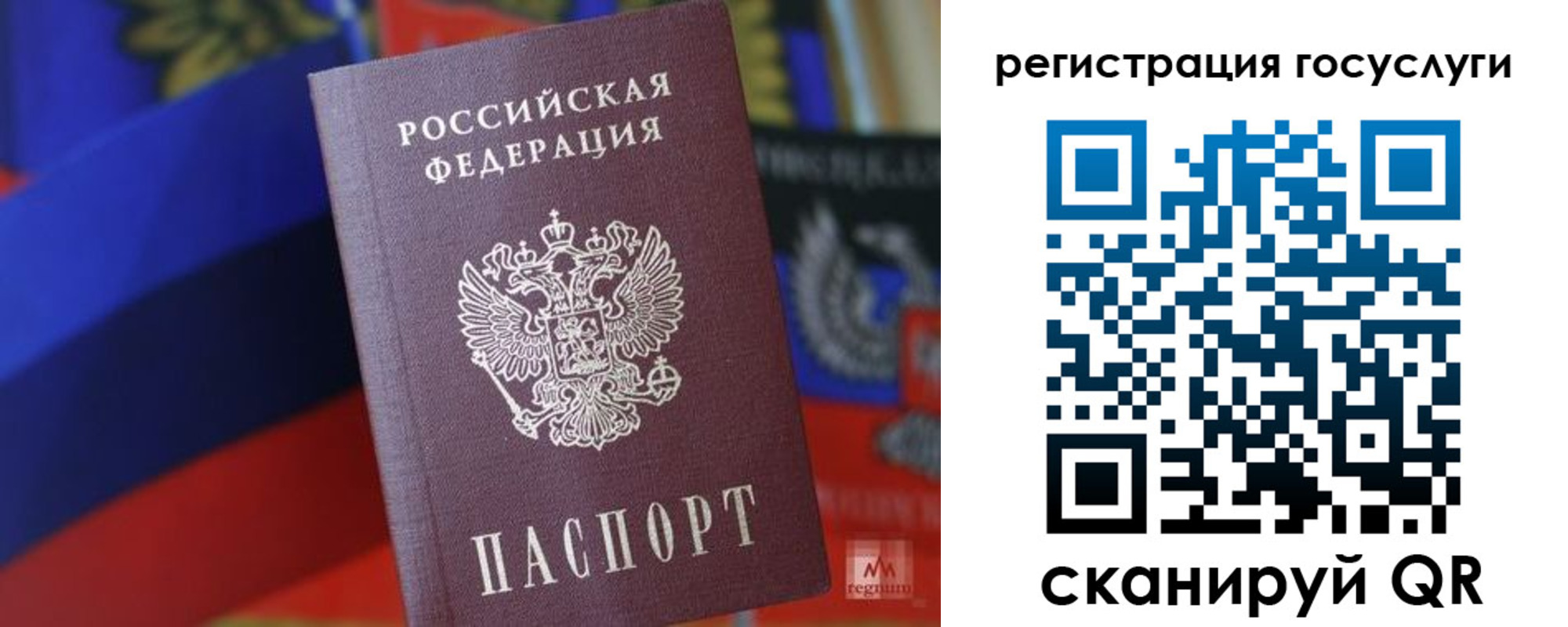 прописка от собственника в Ставрополе